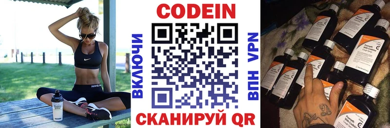 Кодеиновый сироп Lean Purple Drank  Купить закладки  Зверево 