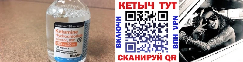 КЕТАМИН VHQ  Купить  Зверево 